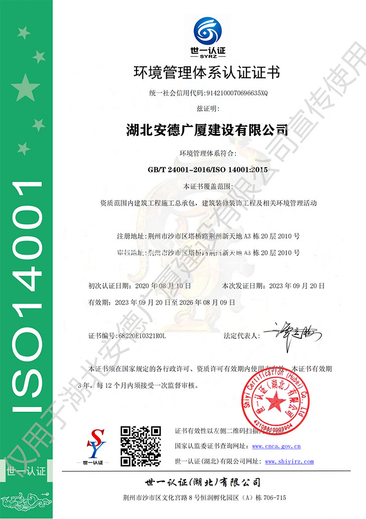 環(huán)境管理體系認(rèn)證證書1.jpg
